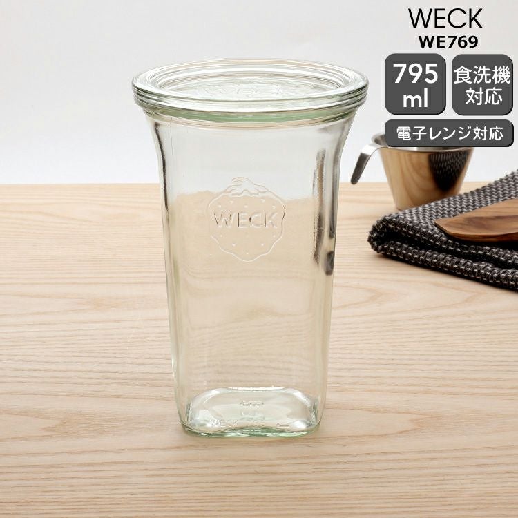 ウェック（WECK） クアドロ/Quadro ガラスキャニスター 795ml 直径Lサイズ