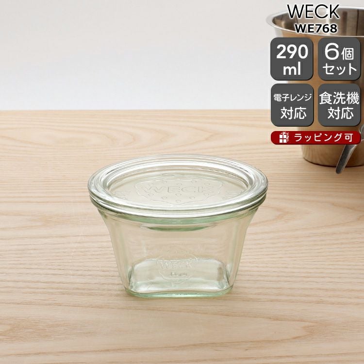 ウェック（WECK） クアドロ/Quadro ガラスキャニスター 290ml 直径Lサイズ 6個セット
