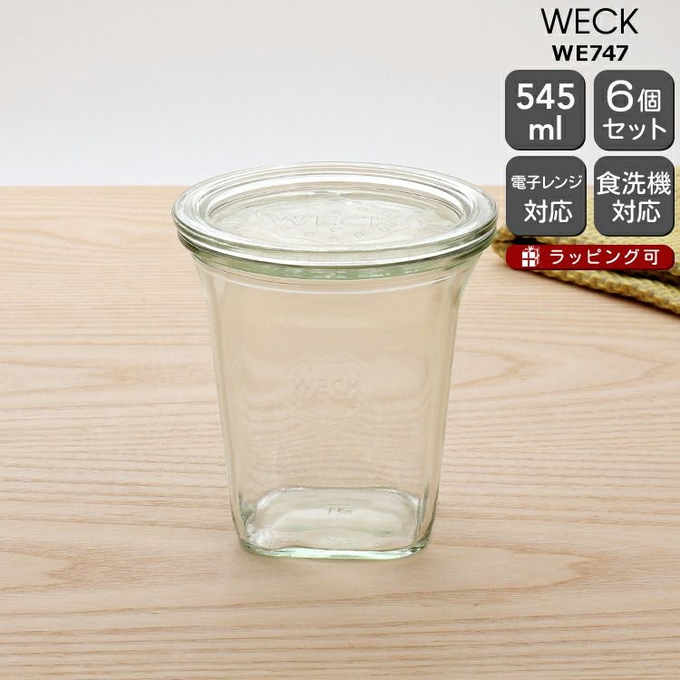 ウェック（WECK） クアドロ/Quadro ガラスキャニスター 545ml 直径Lサイズ 6個セット