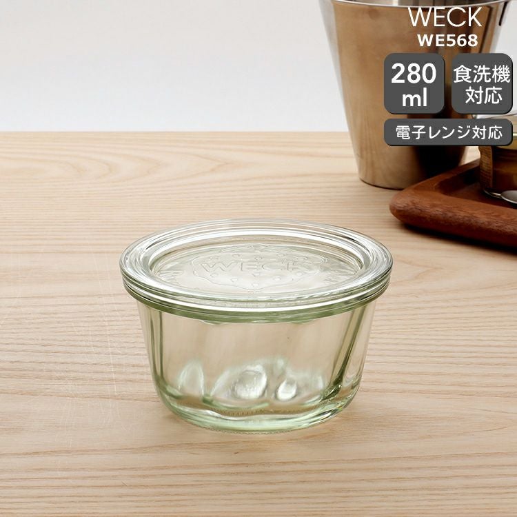 ウェック（WECK） クグロフ/Kouglof ガラスキャニスター 280ml 直径Lサイズ