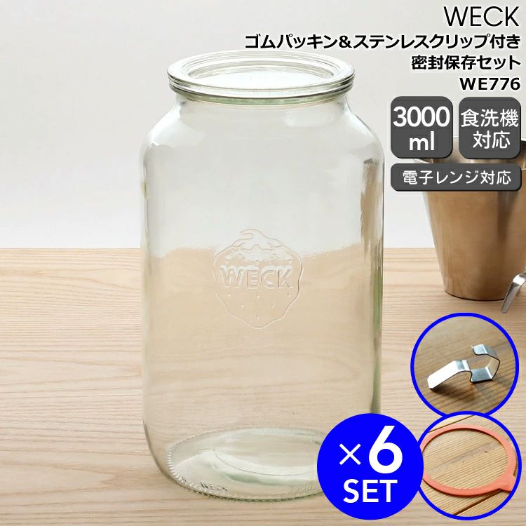 ウェック（WECK） ストレート/Straight パッキン&クリップ付ストレートシェイプ3000mlx6個セット