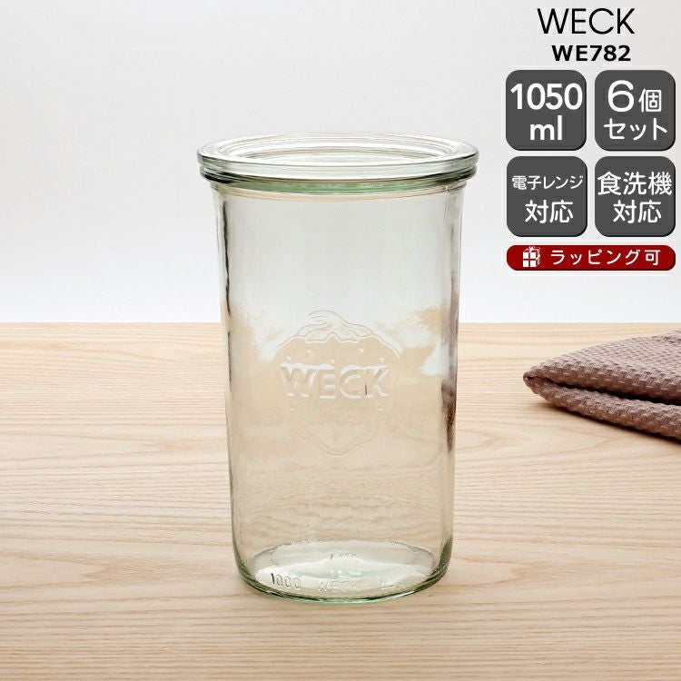 ウェック（WECK） モールド/Mold シェイプ ガラスキャニスター 1050ml