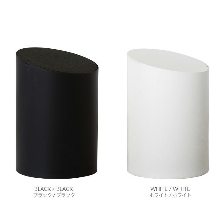 モヘイム（MOHEIM） スイングビン/SWING BIN S タイプB