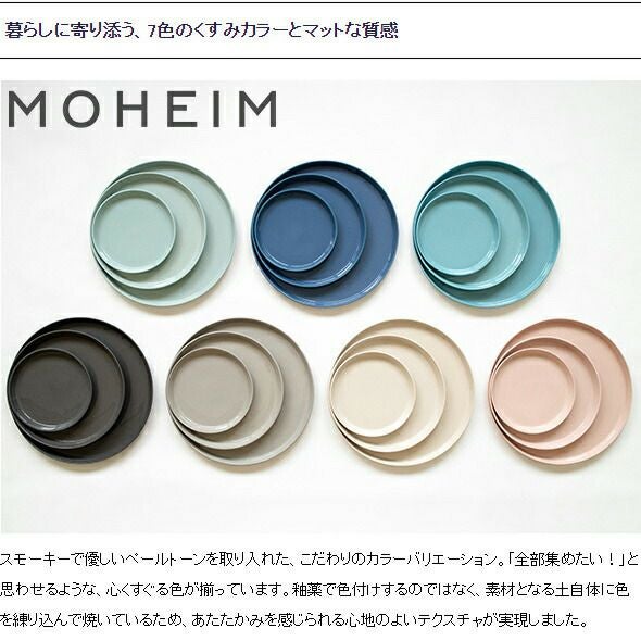 モヘイム（MOHEIM） ストーンウェア/STONEWARE マグカップ 380ml