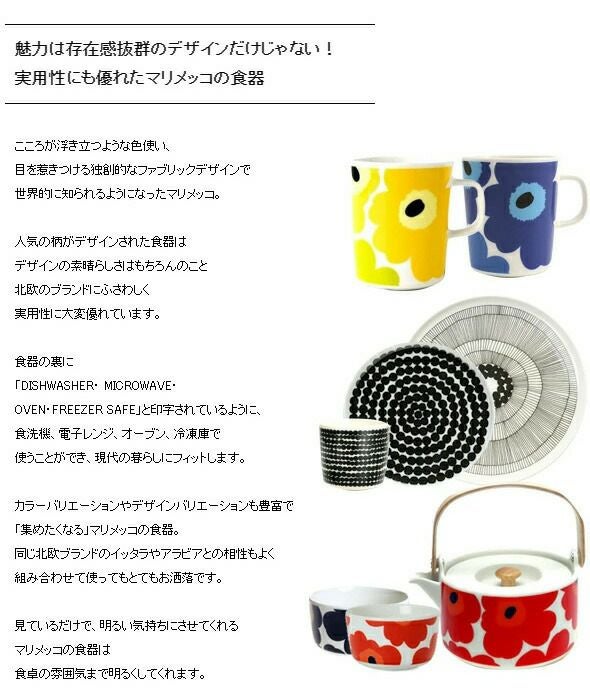 マリメッコ（marimekko） ウニッコ/UNIKKO コーヒーカップ 200ml レッド