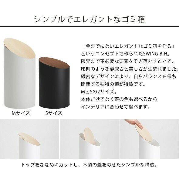 モヘイム（MOHEIM） スイングビン/SWING BIN S グレー/グレー