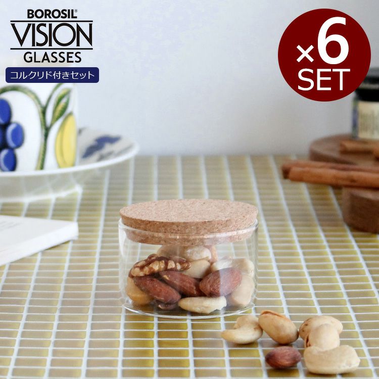 ボロシル（BOROSIL） ヴィジョンカトーリ/VISION KATORIE コルクリド（蓋）付 KS×6個セット