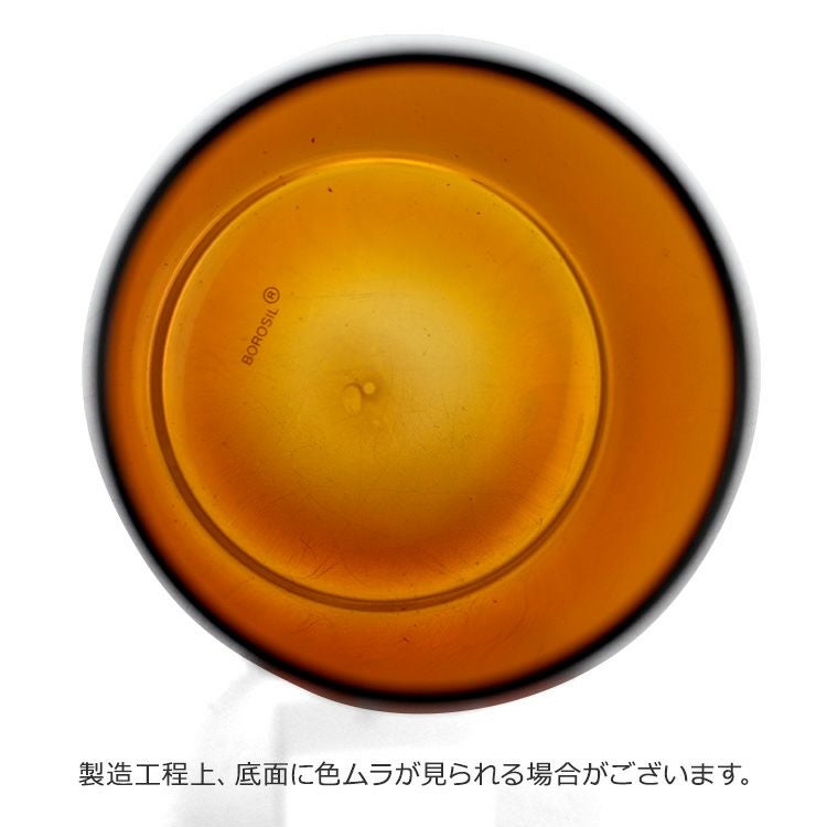 ボロシル（BOROSIL） ヴィジョングラス/VISION GLASS LH 2個セット アンバー