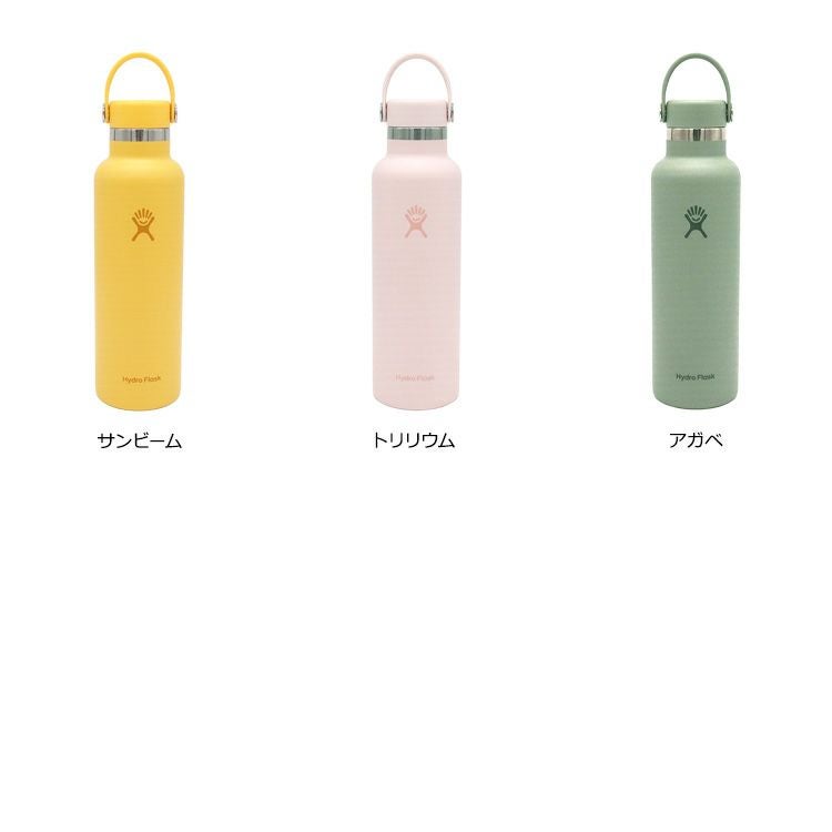 ハイドロフラスク（Hydro Flask） スタンダード マウス/Standard Mouth 21oz/621ml
