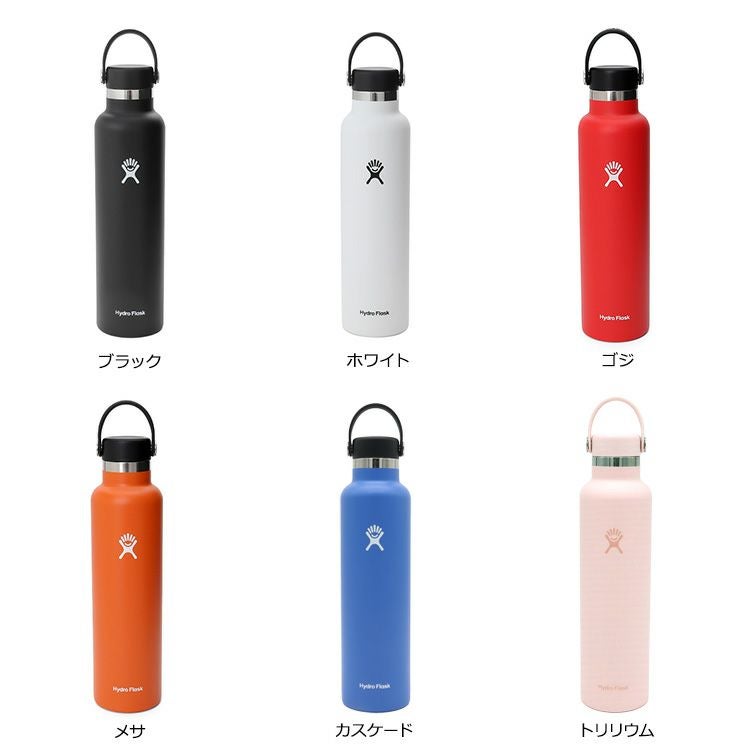 ハイドロフラスク（Hydro Flask） スタンダード マウス/Standard Mouth 24oz/709ml