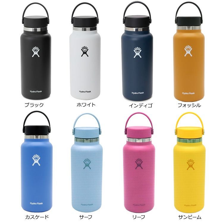 ハイドロフラスク（Hydro Flask） ワイドマウス/Wide Mouth 32oz/946ml
