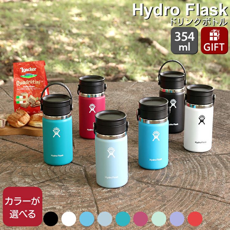 ハイドロフラスク（Hydro Flask） フレックスシップ/Flex Sip 12oz/354ml