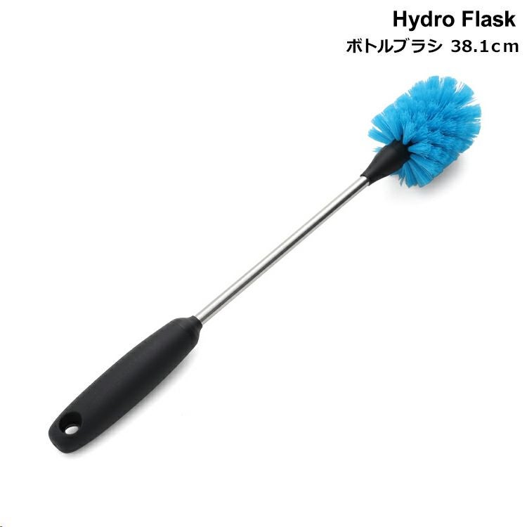 ハイドロフラスク（Hydro Flask） ボトルブラシ パシフィック