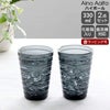 イッタラ（iittala） アイノアアルト/Aino Aalto ハイボール 330ml ペア ダークグレー