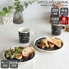 マリメッコ（marimekko） シイルトラプータルハ/SIIRTOLAPUUTARHA マグカップ250ml×2点＆プレート20cm×2点 ホワイト/ブラック