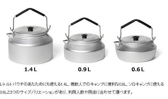 トランギア（trangia） ケトル 1.4L