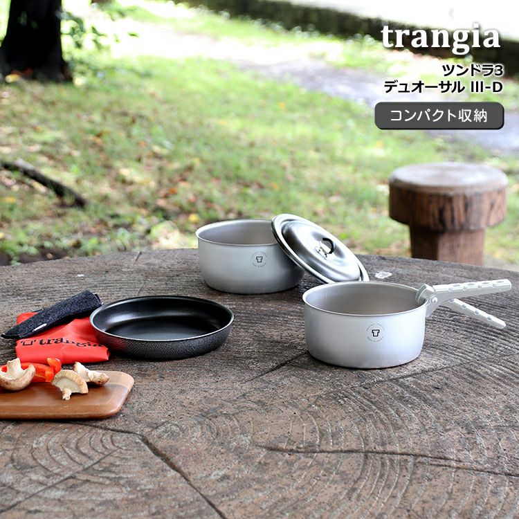 Trangia tundra3 (トランギア ツンドラ3) 中古 キャンプ用品 trangia トランギア / ツンドラ3ミニ ブラックバージョン | 旅道具と人