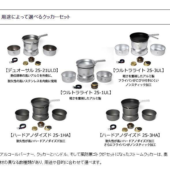 トランギア（trangia） クッカー/Cooker ツンドラ3 デュオーサル lll-D