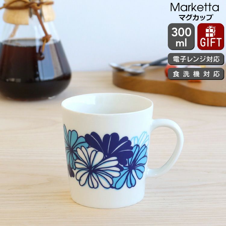 アラビア（ARABIA） マルケッタ マグカップ 300ml トレジャーデザイン by エステリ・トムラ