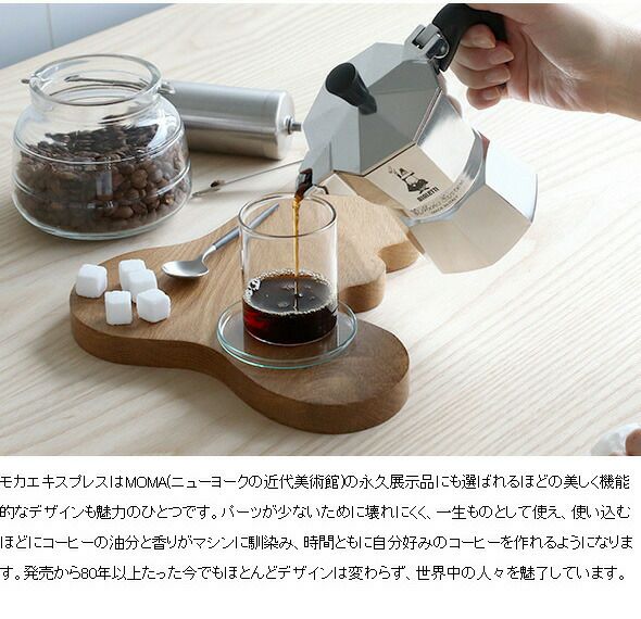 ビアレッティ（BIALETTI） モカエキスプレス/MOKA EXPRESS  6カップ用