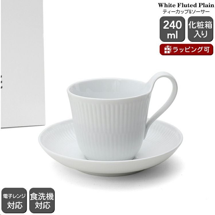 ロイヤルコペンハーゲン｜北欧王室御用達の高級食器ブランド