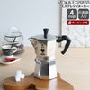 ビアレッティ（BIALETTI） モカエキスプレス/MOKA EXPRESS 4カップ用