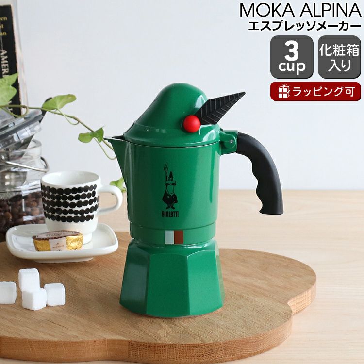 Bialetti Alpina ビアレッティ・アルピナ モカエキスプレス ビアレッティ（BIALETTI） モカ アルピナ/MOKA ALPINA 3カップ用 | ideale