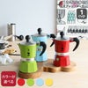ビアレッティ（BIALETTI） レインボー/RAINBOW 1カップ用