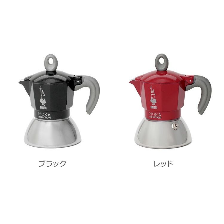 ビアレッティ（BIALETTI） モカインダクション/MOKA INDUCTION 2カップ用