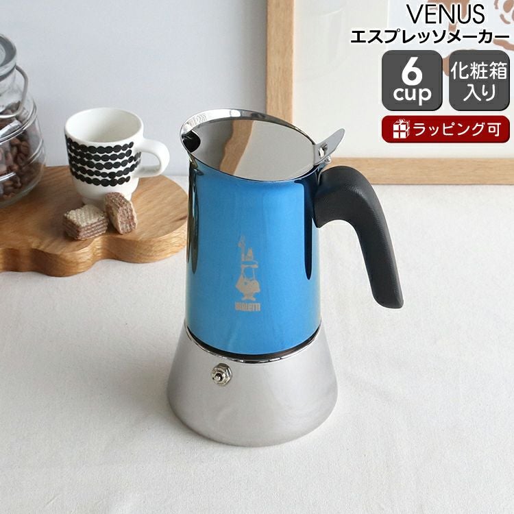 ビアレッティ（BIALETTI） ヴィーナス/VENUS 6カップ用 ブルー