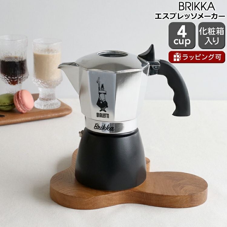 ビアレッティ　ブリッカ　4カップ bialetti bialetti/ビアレッティ】ブリッカ 4カップ | コーヒー用品ならFa Coffee