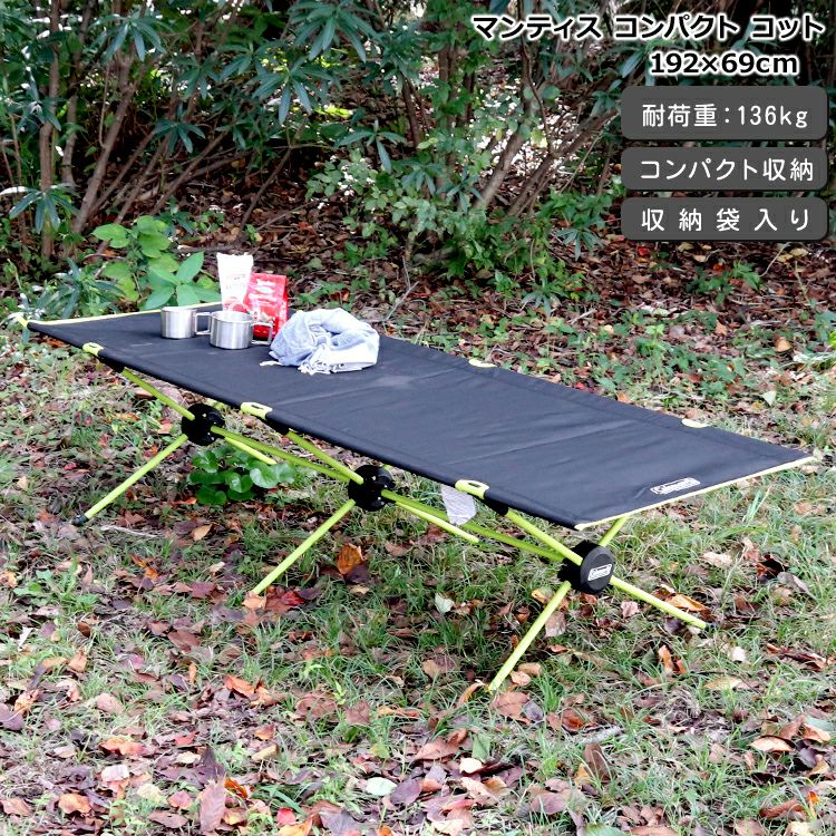 Coleman コールマン - キャンプ用品全般を扱うアウトドアブランド
