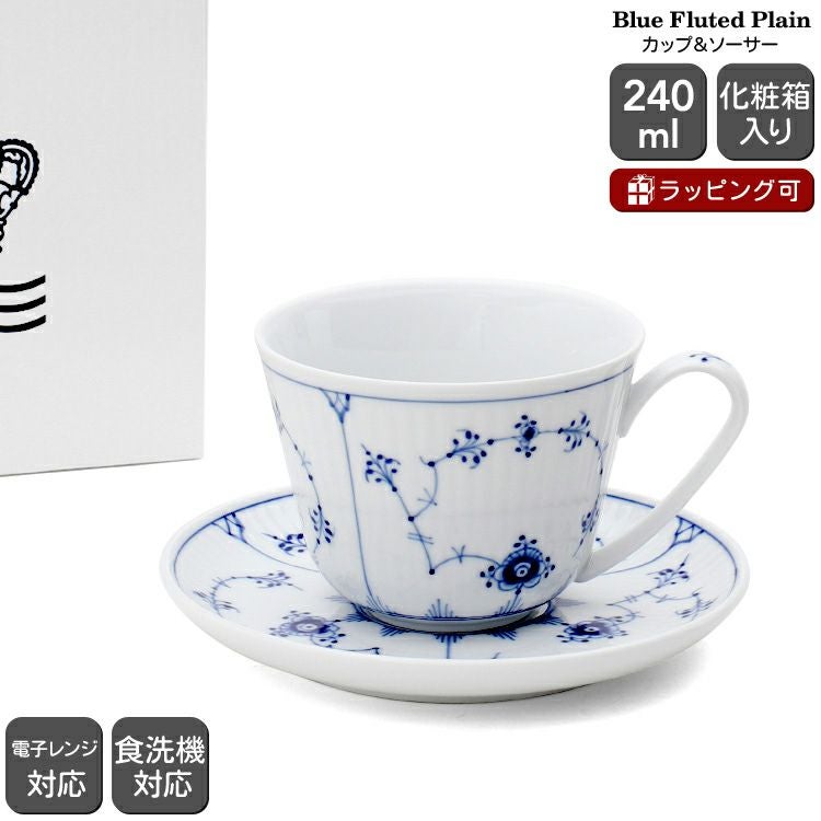 ブルーフルーテッドプレイン　シェルディッシュ　2枚 新品 Blue Ffluted Plain ブルーフルーテッド プレイン | ideale
