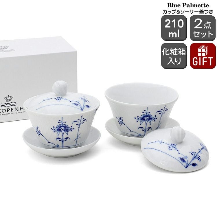 ロイヤルコペンハーゲン（Royal Copenhagen） ブルーパルメッテ/Blue