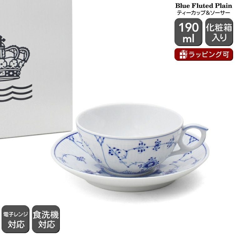 Blue Ffluted Plain ブルーフルーテッド プレイン | ideale