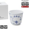 ロイヤルコペンハーゲン（Royal Copenhagen） ブルーフルーテッド プレイン/Blue Fluted Plain スタイルカップ 260ml