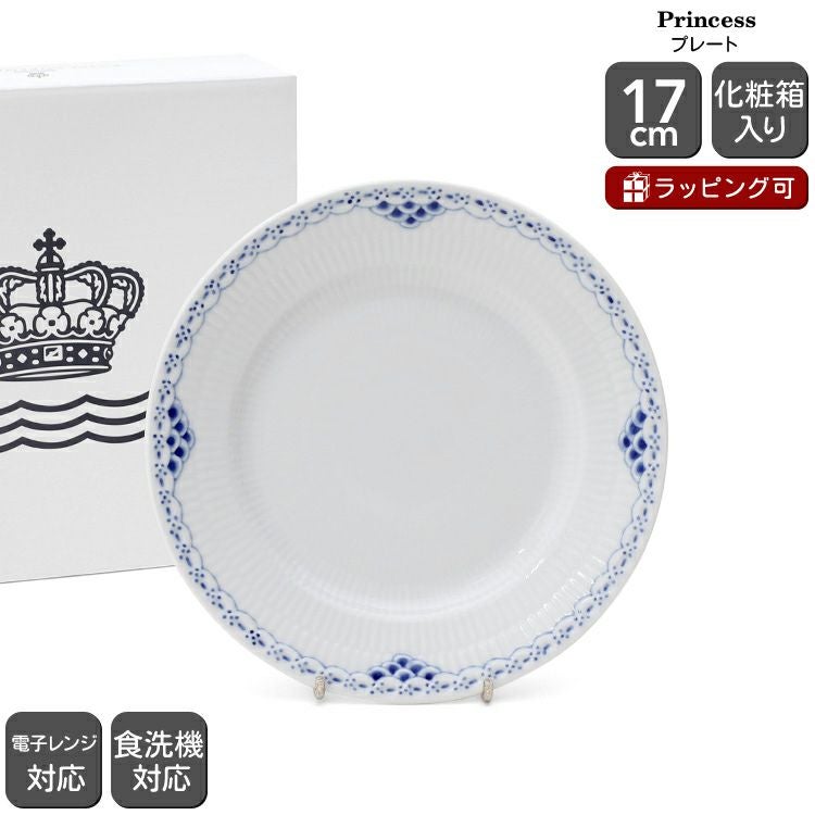 ロイヤルコペンハーゲン｜北欧王室御用達の高級食器ブランド