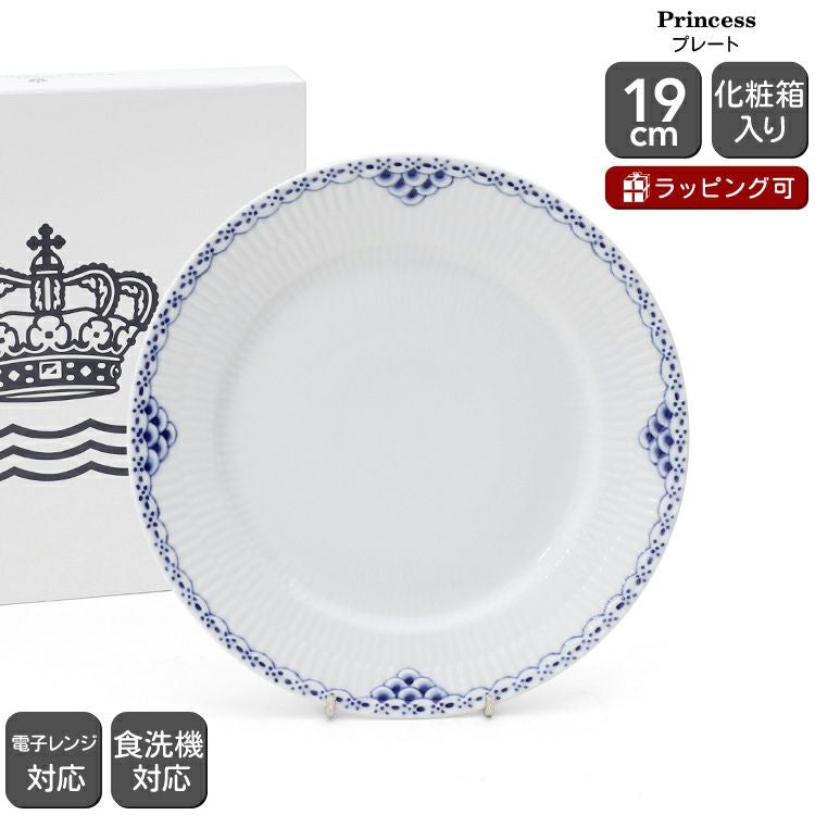 ロイヤルコペンハーゲン｜北欧王室御用達の高級食器ブランド