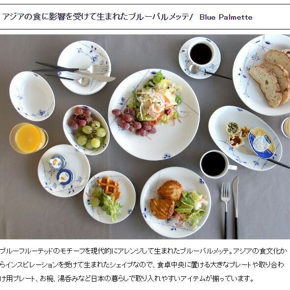 ロイヤルコペンハーゲン（Royal Copenhagen） ブルーパルメッテ/Blue Palmette ペアティーセット 125ml