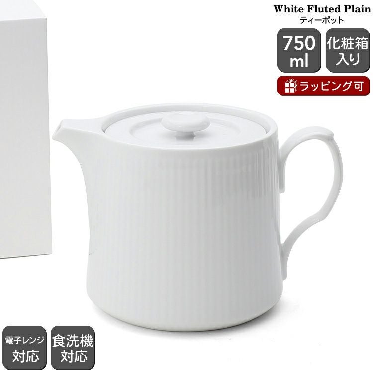 ロイヤルコペンハーゲン ホワイトフルーテッド　 廃盤 オーブン 蓋付き ホワイトフルーテッド コンテナー/ホワイトフルーテッド[タブルーム]