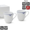 ロイヤルコペンハーゲン（Royal Copenhagen） プリンセス/Princess マグカップ ペア 280ml