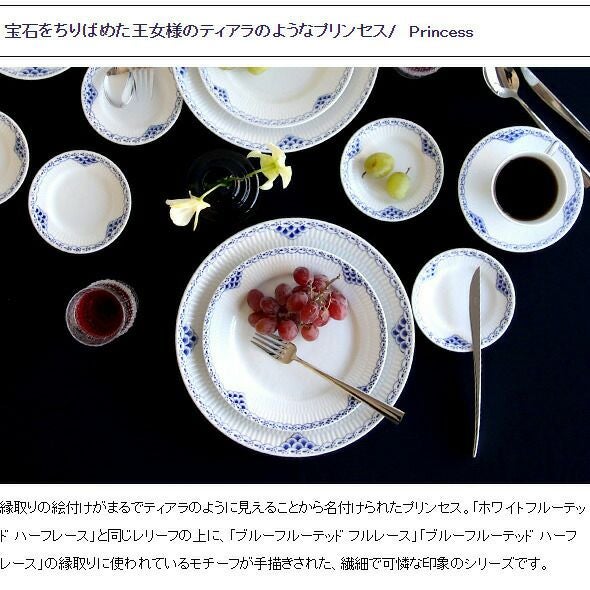 ロイヤルコペンハーゲン（Royal Copenhagen） プリンセス/Princess マグカップ ペア 280ml