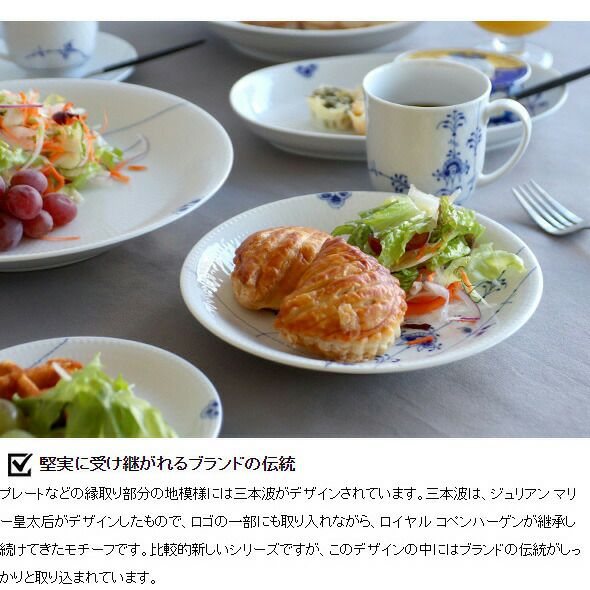 ロイヤルコペンハーゲン（Royal Copenhagen） ブルーパルメッテ/Blue Palmette マグカップ 280ml