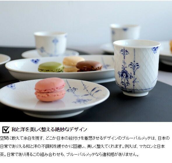 ロイヤルコペンハーゲン（Royal Copenhagen） ブルーパルメッテ/Blue Palmette プレート 26cm