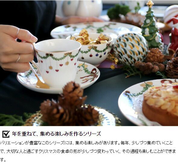 ロイヤルコペンハーゲン（Royal Copenhagen） スターフルーテッド クリスマス/Star Fluted Christmas プレート 22cm