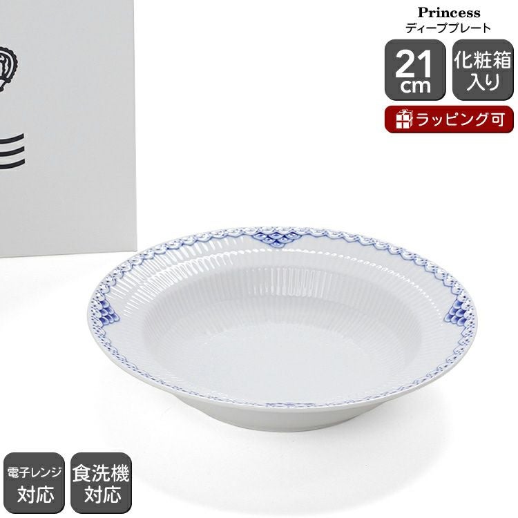 ロイヤルコペンハーゲン｜北欧王室御用達の高級食器ブランド