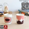 マリメッコ（marimekko） ハルカ＆メローニ/Harka & Melooni  マグカップ 250ml 2個セット ダークワイン/パウダー