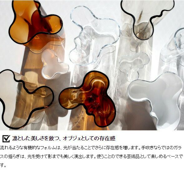 イッタラ（iittala） アルヴァ・アアルト コレクション/Alvar Aalto ベース 251mm