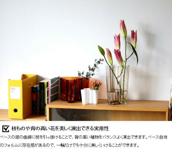 イッタラ（iittala） アルヴァ・アアルト コレクション/Alvar Aalto ベース 251mm