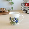 アラビア（ARABIA） クロッカス/Krokus マグ 300ml グリーン